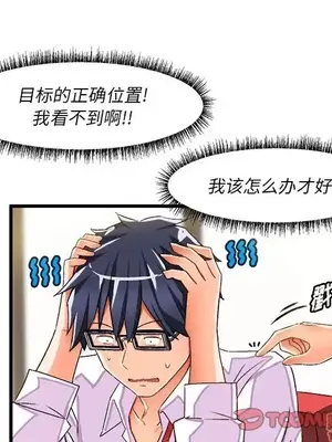 绘写你我的纯真／這才不是少女漫畫！ 1-46話[完結]_035038