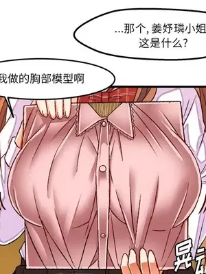 绘写你我的纯真／這才不是少女漫畫！ 1-46話[完結]_035041