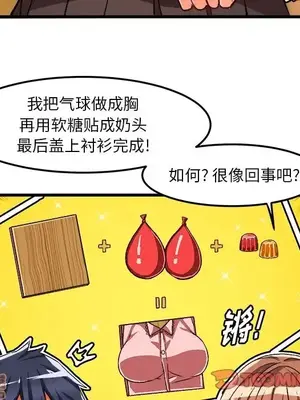 绘写你我的纯真／這才不是少女漫畫！ 1-46話[完結]_035042
