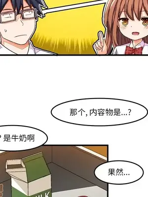 绘写你我的纯真／這才不是少女漫畫！ 1-46話[完結]_035043