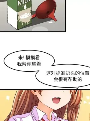 绘写你我的纯真／這才不是少女漫畫！ 1-46話[完結]_035044