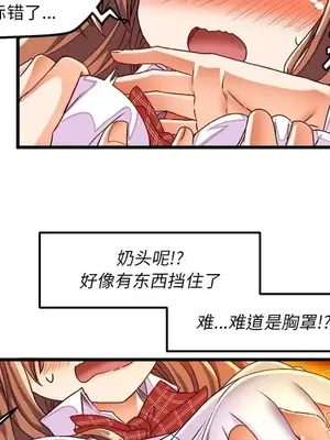 绘写你我的纯真／這才不是少女漫畫！ 1-46話[完結]_035052