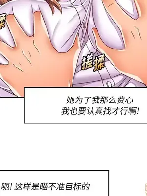 绘写你我的纯真／這才不是少女漫畫！ 1-46話[完結]_035053