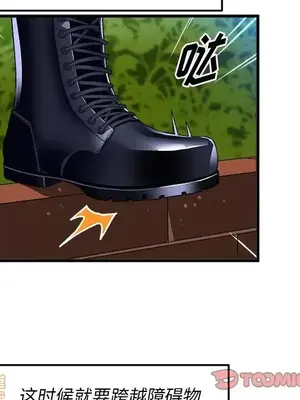 绘写你我的纯真／這才不是少女漫畫！ 1-46話[完結]_035054