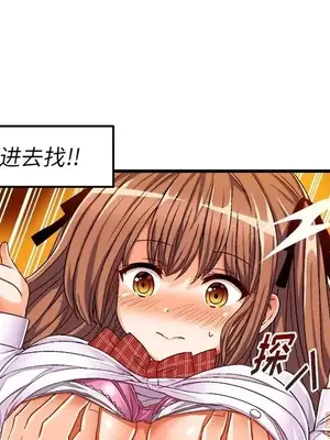 绘写你我的纯真／這才不是少女漫畫！ 1-46話[完結]_035056