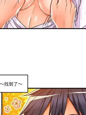绘写你我的纯真／這才不是少女漫畫！ 1-46話[完結]_035057