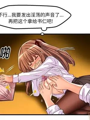 绘写你我的纯真／這才不是少女漫畫！ 1-46話[完結]_035060