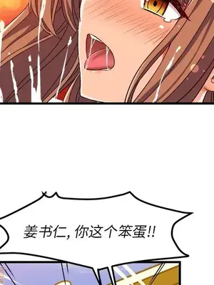 绘写你我的纯真／這才不是少女漫畫！ 1-46話[完結]_035067