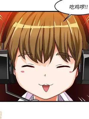 绘写你我的纯真／這才不是少女漫畫！ 1-46話[完結]_035073