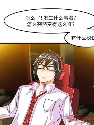 绘写你我的纯真／這才不是少女漫畫！ 1-46話[完結]_035074