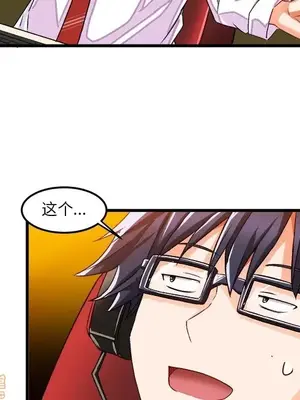 绘写你我的纯真／這才不是少女漫畫！ 1-46話[完結]_035075