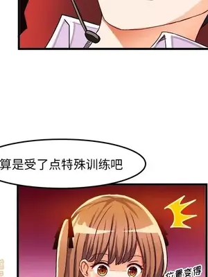 绘写你我的纯真／這才不是少女漫畫！ 1-46話[完結]_035076