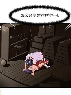 绘写你我的纯真／這才不是少女漫畫！ 1-46話[完結]_036005