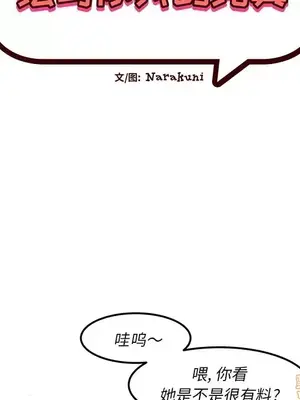 绘写你我的纯真／這才不是少女漫畫！ 1-46話[完結]_036007