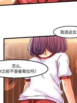 绘写你我的纯真／這才不是少女漫畫！ 1-46話[完結]_036009