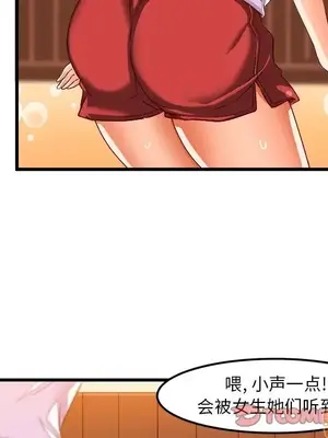 绘写你我的纯真／這才不是少女漫畫！ 1-46話[完結]_036010