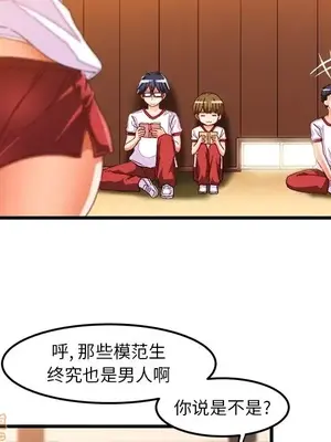 绘写你我的纯真／這才不是少女漫畫！ 1-46話[完結]_036011