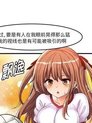 绘写你我的纯真／這才不是少女漫畫！ 1-46話[完結]_036013