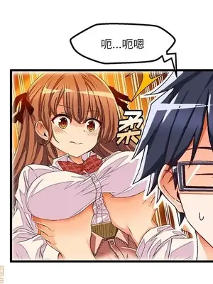 绘写你我的纯真／這才不是少女漫畫！ 1-46話[完結]_036015