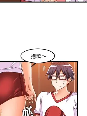 绘写你我的纯真／這才不是少女漫畫！ 1-46話[完結]_036017