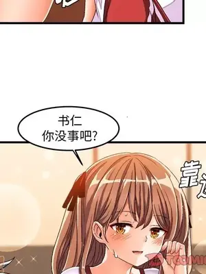 绘写你我的纯真／這才不是少女漫畫！ 1-46話[完結]_036018