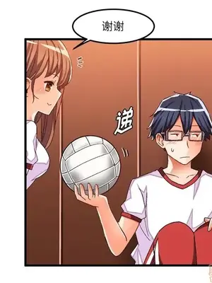 绘写你我的纯真／這才不是少女漫畫！ 1-46話[完結]_036020