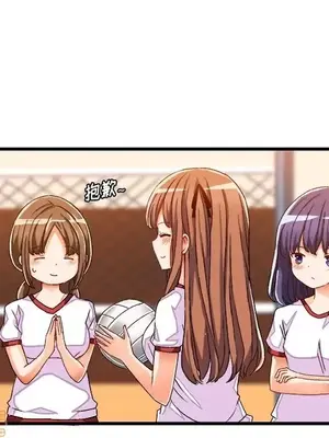 绘写你我的纯真／這才不是少女漫畫！ 1-46話[完結]_036021