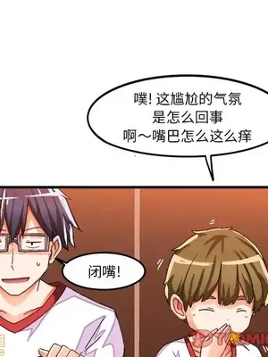 绘写你我的纯真／這才不是少女漫畫！ 1-46話[完結]_036022