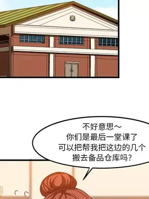 绘写你我的纯真／這才不是少女漫畫！ 1-46話[完結]_036024