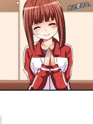 绘写你我的纯真／這才不是少女漫畫！ 1-46話[完結]_036025