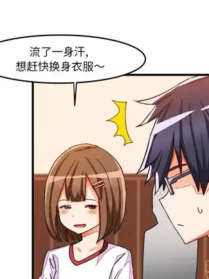 绘写你我的纯真／這才不是少女漫畫！ 1-46話[完結]_036027