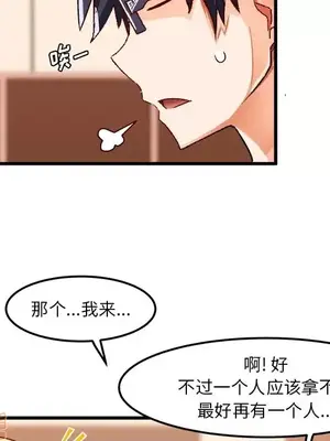 绘写你我的纯真／這才不是少女漫畫！ 1-46話[完結]_036029