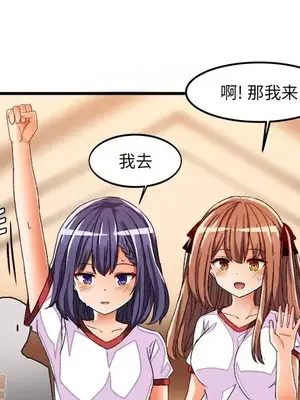 绘写你我的纯真／這才不是少女漫畫！ 1-46話[完結]_036031