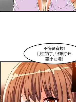 绘写你我的纯真／這才不是少女漫畫！ 1-46話[完結]_036032