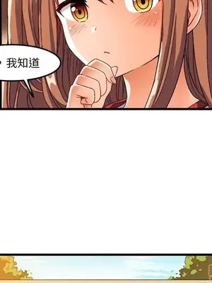 绘写你我的纯真／這才不是少女漫畫！ 1-46話[完結]_036033