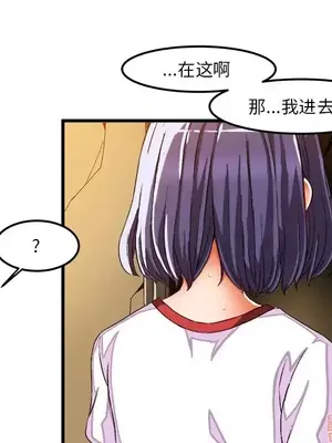 绘写你我的纯真／這才不是少女漫畫！ 1-46話[完結]_036035