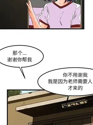 绘写你我的纯真／這才不是少女漫畫！ 1-46話[完結]_036037