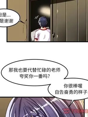 绘写你我的纯真／這才不是少女漫畫！ 1-46話[完結]_036038