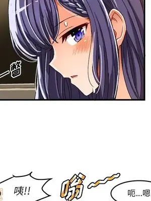 绘写你我的纯真／這才不是少女漫畫！ 1-46話[完結]_036039