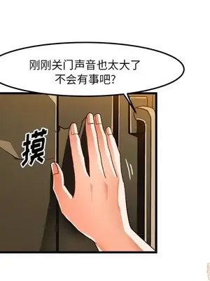 绘写你我的纯真／這才不是少女漫畫！ 1-46話[完結]_036045