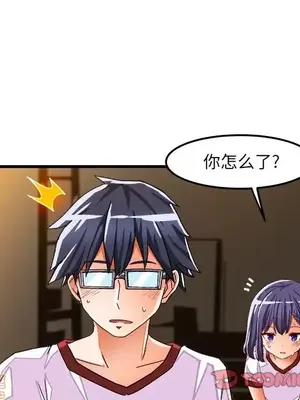 绘写你我的纯真／這才不是少女漫畫！ 1-46話[完結]_036046