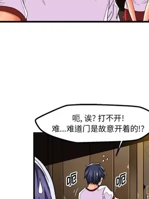 绘写你我的纯真／這才不是少女漫畫！ 1-46話[完結]_036047