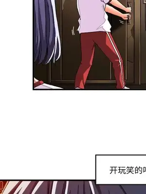 绘写你我的纯真／這才不是少女漫畫！ 1-46話[完結]_036048