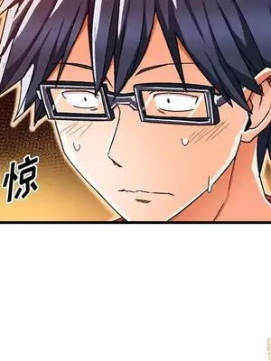 绘写你我的纯真／這才不是少女漫畫！ 1-46話[完結]_036049