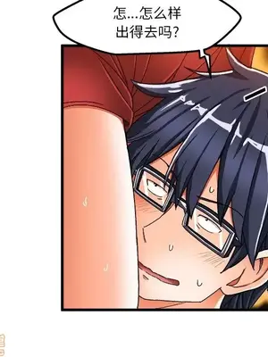 绘写你我的纯真／這才不是少女漫畫！ 1-46話[完結]_036055