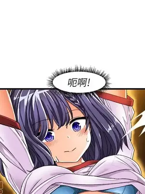 绘写你我的纯真／這才不是少女漫畫！ 1-46話[完結]_036056