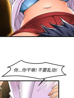 绘写你我的纯真／這才不是少女漫畫！ 1-46話[完結]_036057