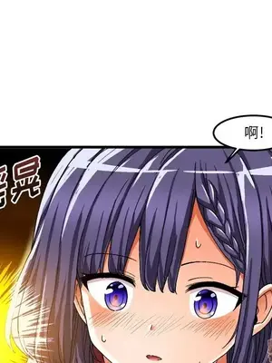 绘写你我的纯真／這才不是少女漫畫！ 1-46話[完結]_036060