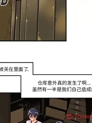 绘写你我的纯真／這才不是少女漫畫！ 1-46話[完結]_036062