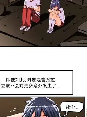 绘写你我的纯真／這才不是少女漫畫！ 1-46話[完結]_036063